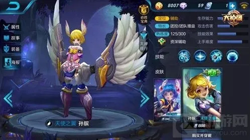 王者荣耀牛魔