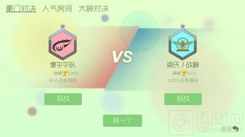 球球大作战观战时礼物只可以赠送给好友吗