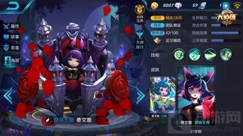 王者荣耀辅助