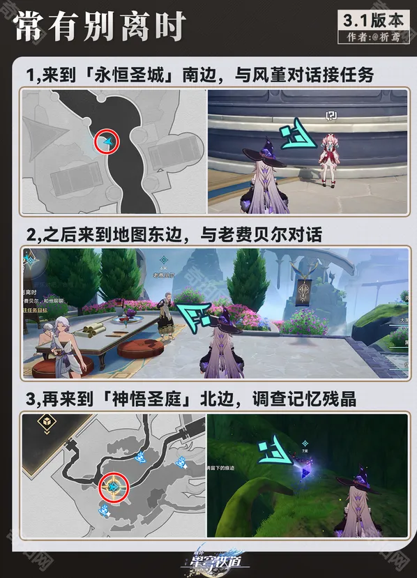 崩坏星穹铁道非自然死亡