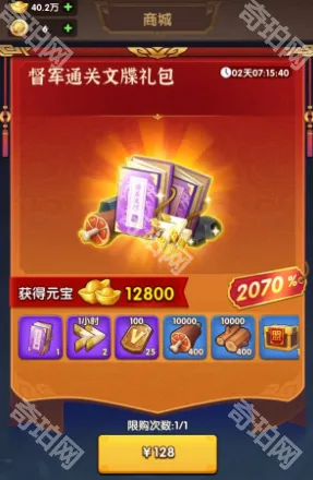 三国冰河时代文碟