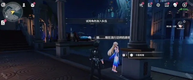 鸣潮卡缇
