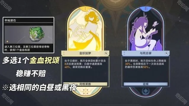 崩坏星穹铁道提高
