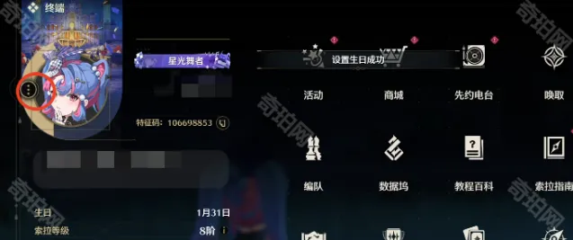 鸣潮点击