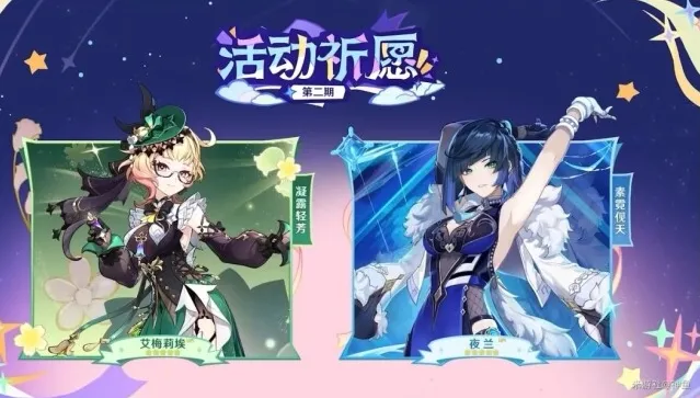 原神扭蛋