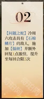 重返未来1999回合
