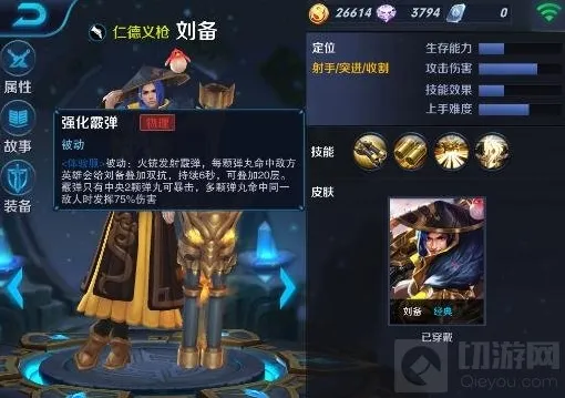 王者荣耀刘备打法推荐 S4最强刘备玩法解读
