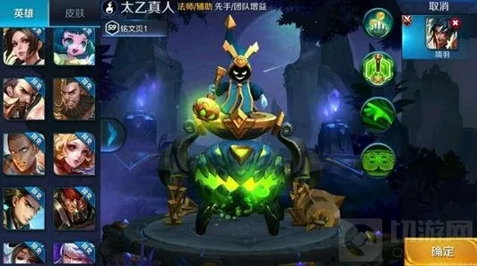 王者荣耀太乙真人多少金币 太乙真人售价预测