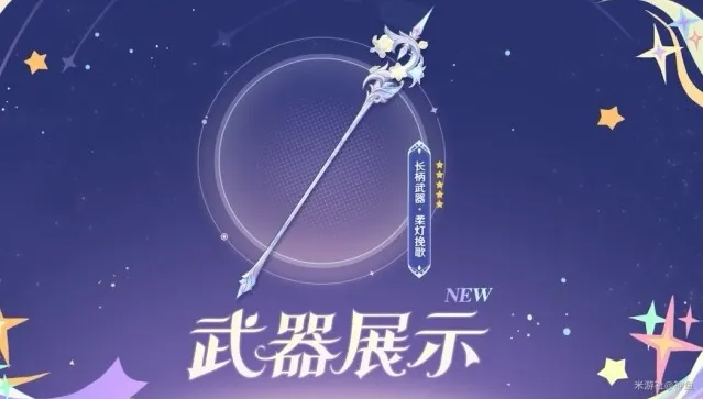 原神梅莉