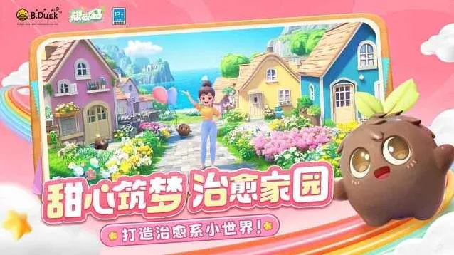 碳碳岛让玩家