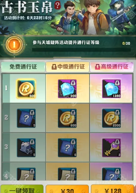 向僵尸开炮钻石