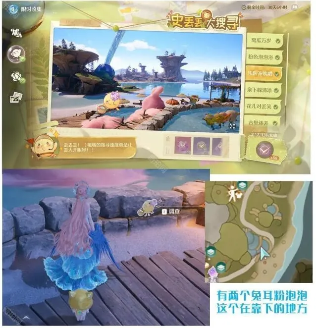 无限暖暖发现
