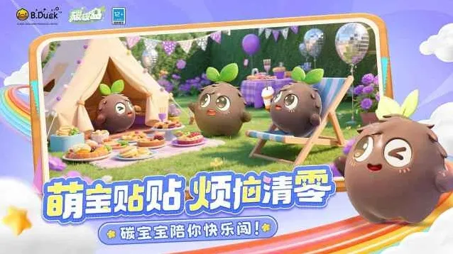 碳碳岛就可以