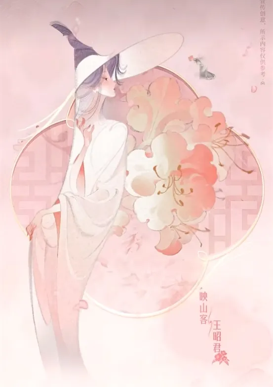 王者荣耀青蒿