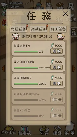 深夜酒馆金币