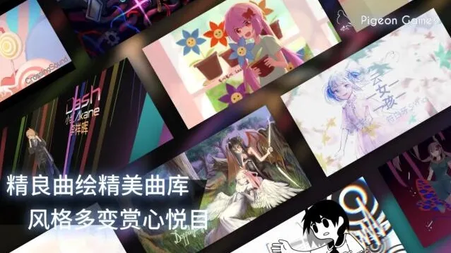 Phigros曲子