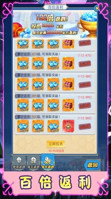 神骑世界游戏