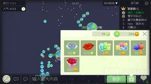 球球大作战观战