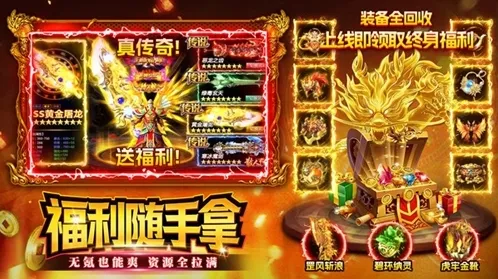 战神域经典