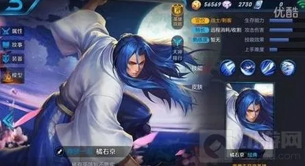王者荣耀物理伤害