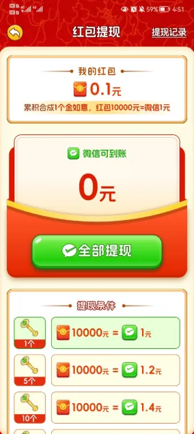 如意盈瑞游戏