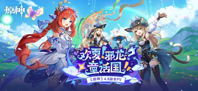 原神玩法