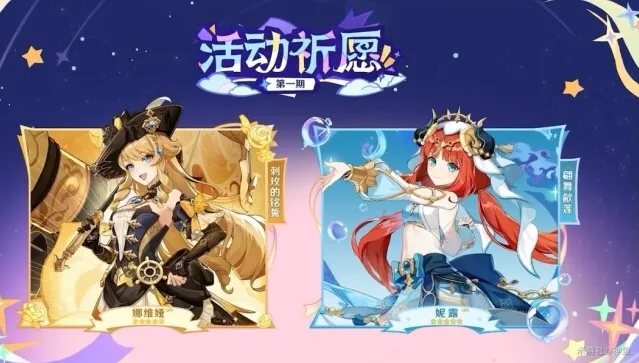 原神历练