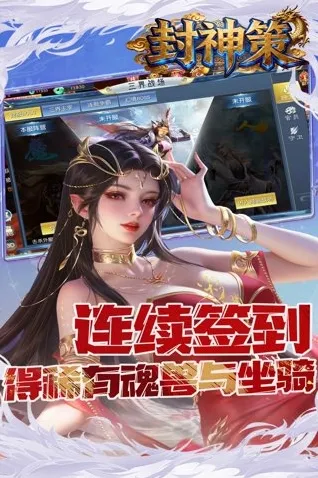 封神策能力