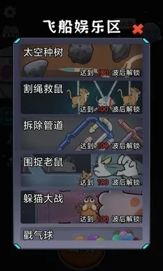 猫咪前哨站游戏