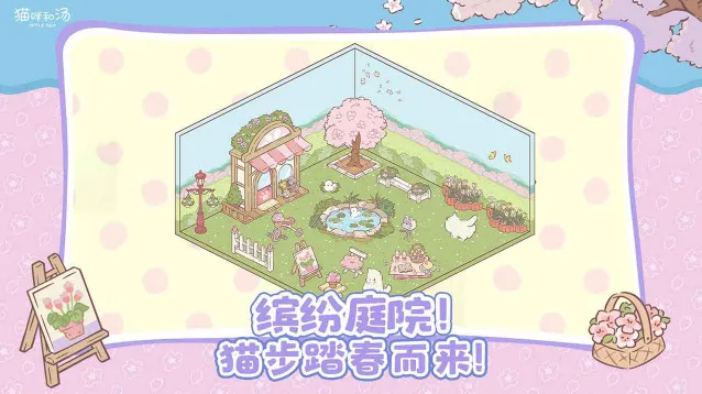 猫咪和汤建筑