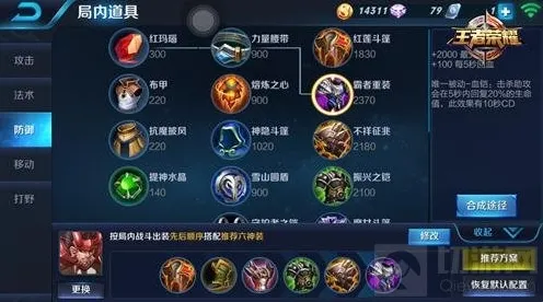 王者荣耀敌方