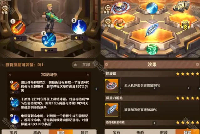 向僵尸开炮玩法