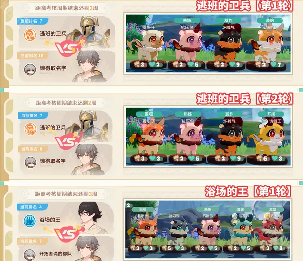 崩坏星穹铁道卫兵