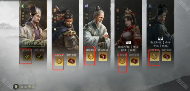 三国谋定天下文圣
