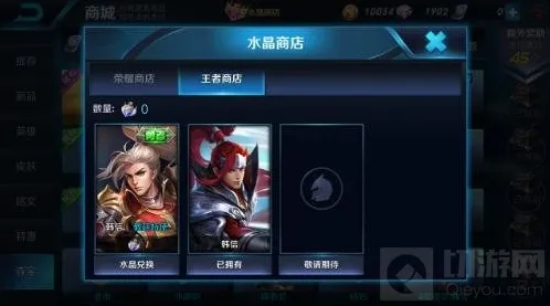 王者荣耀兑换
