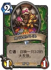 炉石传说冒险模式