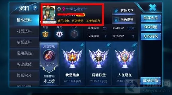 王者荣耀符号