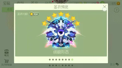 球球大作战终极形态
