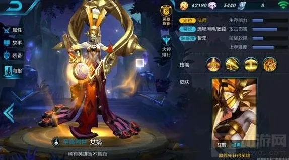 王者荣耀女娲技能详解 女娲技能使用技巧分享