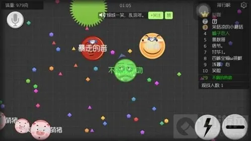 球球大作战就会