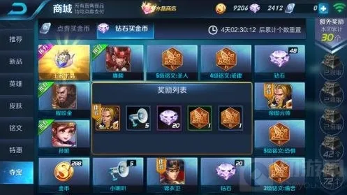 王者荣耀水晶
