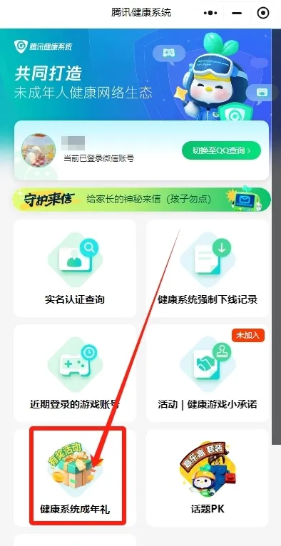 王者荣耀领取