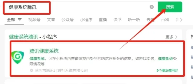 王者荣耀点击