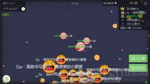 球球大作战分身
