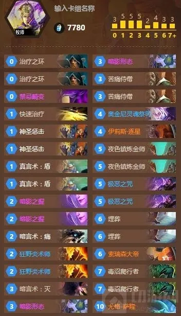 炉石传说暗牧卡组分享 暗影牧师攻略全解析
