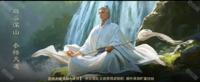 三国谋定天下智力