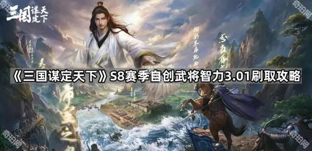 三国谋定天下特性