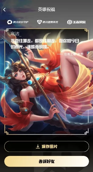 王者荣耀和平精英