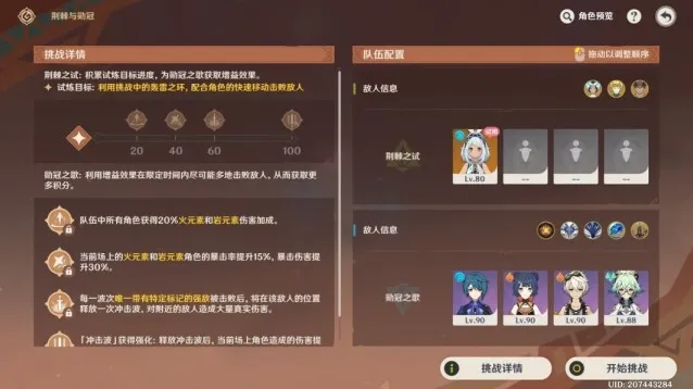 原神勋冠