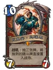 炉石传说中战吼是什么 战吼触发机制全解析